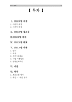 [사회복지] 저소득층 노인의치매 예방을 위한 프로그램-10