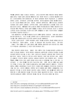 [일상과 생활세계] 네임어필(name appeal)-8