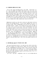 [일상과 생활세계] 네임어필(name appeal)-10