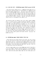 [일상과 생활세계] 네임어필(name appeal)-13