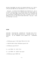 [일상과 생활세계] 네임어필(name appeal)-14