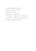 [일상과 생활세계] 네임어필(name appeal)-15