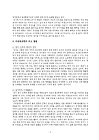 [범죄와 사회] 비판범죄학을 바탕으로 바라본 국가권력과 범죄통제-5