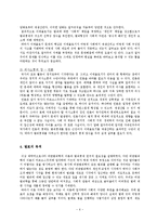 [범죄와 사회] 비판범죄학을 바탕으로 바라본 국가권력과 범죄통제-6