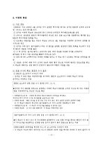 [범죄와 사회] 비판범죄학을 바탕으로 바라본 국가권력과 범죄통제-13