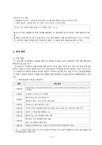 [범죄와 사회] 비판범죄학을 바탕으로 바라본 국가권력과 범죄통제-14