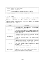 [범죄와 사회] 비판범죄학을 바탕으로 바라본 국가권력과 범죄통제-15