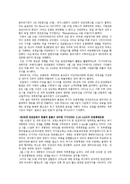[집합행동과 사회운동] 반핵평화운동-9