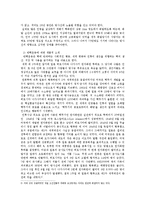 [집합행동과 사회운동] 반핵평화운동-15