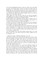 [집합행동과 사회운동] 반핵평화운동-17