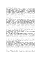 [집합행동과 사회운동] 반핵평화운동-18
