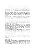 [집합행동과 사회운동] 반핵평화운동-20