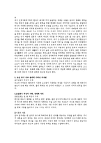 [한국사상] 조선중기 여성상에 따른 현대적 여성의 지위-2