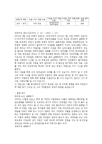 [심리학개론] 유영철을 통해 바라본 연쇄살인범-3