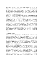 [심리학개론] 유영철을 통해 바라본 연쇄살인범-4