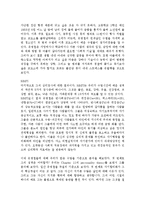[심리학개론] 유영철을 통해 바라본 연쇄살인범-5