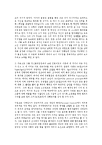 [심리학개론] 유영철을 통해 바라본 연쇄살인범-6