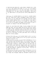 [심리학개론] 유영철을 통해 바라본 연쇄살인범-7