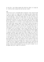 [심리학개론] 유영철을 통해 바라본 연쇄살인범-8