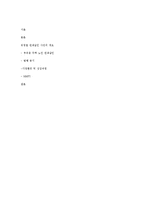 [심리학개론] 유영철을 통해 바라본 연쇄살인범-9