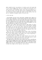 [건강가족론] 건강한 가정, 가정의 증진성을 위한 건강 가족 논문 분석-15