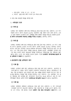 [현대사회와사회학] 군복무 경험이 영어실력에 미치는 영향과 영어실력과 취업의 상관관계 연구-6