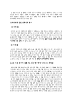[현대사회와사회학] 군복무 경험이 영어실력에 미치는 영향과 영어실력과 취업의 상관관계 연구-7