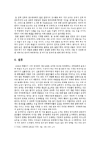 [현대사회와사회학] 군복무 경험이 영어실력에 미치는 영향과 영어실력과 취업의 상관관계 연구-20