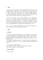 [개인금융재테크] 차트박사의 승률 80% 신매매기법-2