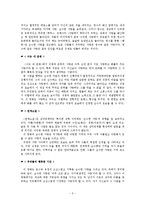 [스토리텔링] 사랑과연애(스토리 유형과 특징 분석)-5