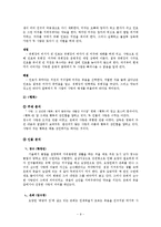 [스토리텔링] 사랑과연애(스토리 유형과 특징 분석)-9