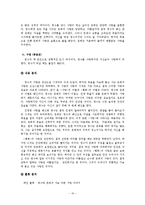 [스토리텔링] 사랑과연애(스토리 유형과 특징 분석)-10