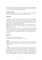 [스토리텔링] 사랑과연애(스토리 유형과 특징 분석)-13