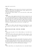 [스토리텔링] 사랑과연애(스토리 유형과 특징 분석)-14