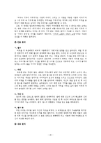 [스토리텔링] 사랑과연애(스토리 유형과 특징 분석)-20