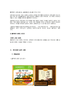 [사회중시경영] 풀무원의 윤리경영-3