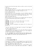 [사회중시경영] 풀무원의 윤리경영-7