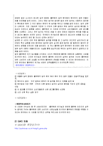 [사회중시경영] 풀무원의 윤리경영-8