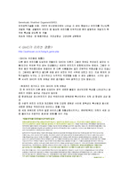 [사회중시경영] 풀무원의 윤리경영-9