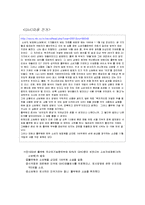 [사회중시경영] 풀무원의 윤리경영-10