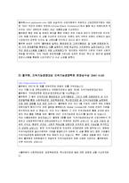 [사회중시경영] 풀무원의 윤리경영-14