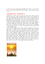 [영상사회학] 중국의 4세대, 5세대, 6세대의 영화에 대하여-3