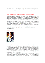 [영상사회학] 중국의 4세대, 5세대, 6세대의 영화에 대하여-7