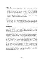 [심리사회] 심리사회모델사례분석-3