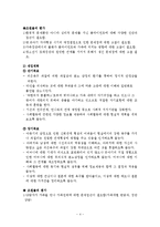 [심리사회] 심리사회모델사례분석-4