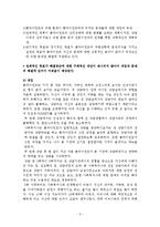 [심리사회] 심리사회모델사례분석-5