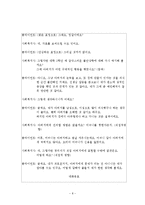 [심리사회] 심리사회모델사례분석-8