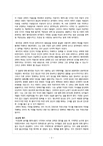 [몸과 섹슈얼리티] 여성의 몸에 가해지는 의료화(임신과 출산)-2