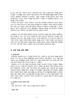 [몸과 섹슈얼리티] 여성의 몸에 가해지는 의료화(임신과 출산)-4