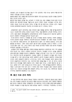 [몸과 섹슈얼리티] 여성의 몸에 가해지는 의료화(임신과 출산)-6